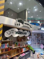 -MINI MARS 脚下的城市乐园·餐饮·派对(静安江宁店)