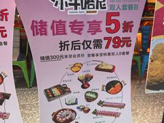 -小牛哈尼章鱼水煎肉(金鹰店)