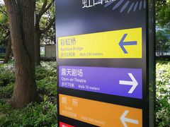 -北外滩滨江绿地