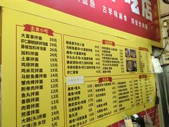-卢聪艺小吃店(阳翟总店)