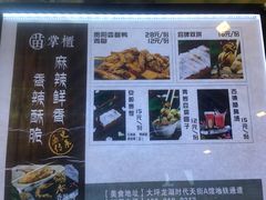-吃塘·黔贵