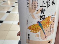 -李山山茶事(景枫店)