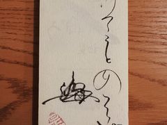 -みかわ是山居