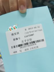 -复旦大学附属儿科医院