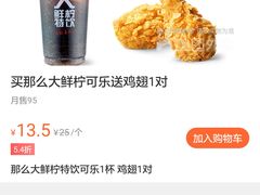 -麦当劳(花园北路店)