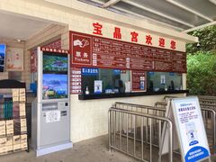 -宝晶宫旅游景区