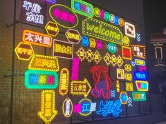 -上街里市集(悦喜客来广场店)