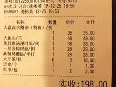 账单-潮喜竹溪荔湖酒家(荔枝湾店)