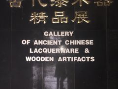 -荆州博物馆