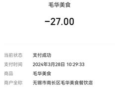 -毛华美食(清扬路店)