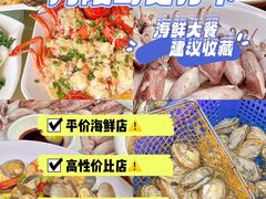 -考记泥焗鸡农庄·海鲜(北洛秘境店)