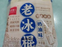 -老鼎丰(靖宇街总店)