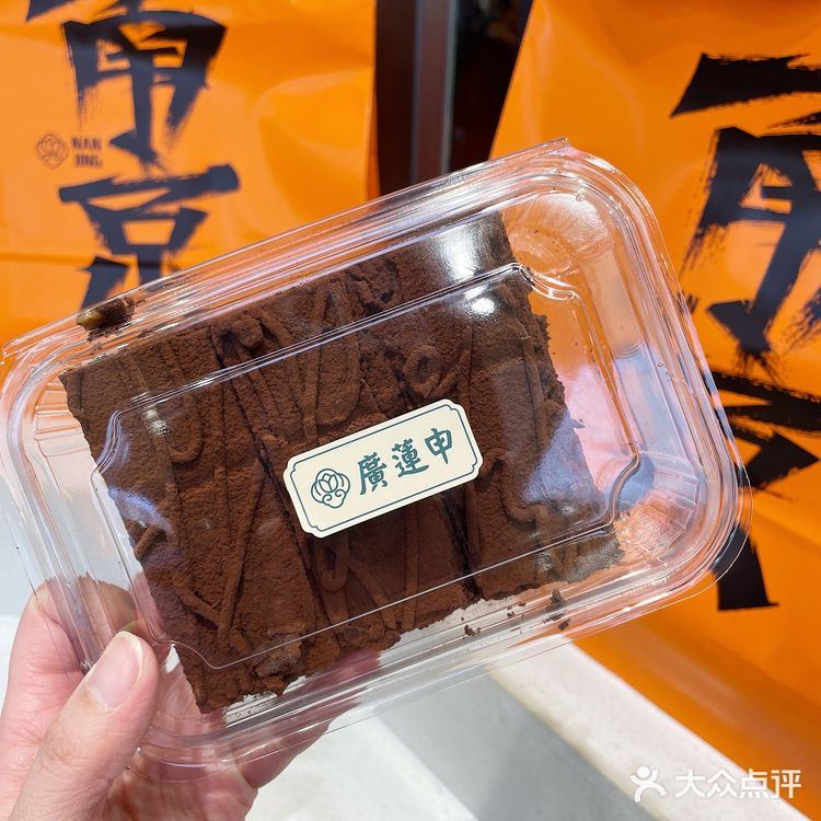 广莲申性价比超高的中式点心铺