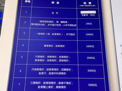 -北京有明中医诊所