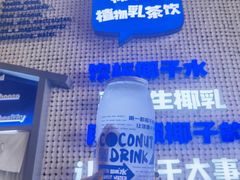 -蔻蔻椰·鲜萃椰子水(COCO Park店)