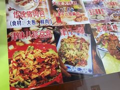 菜单-宝正臻天津包子总店(金阳光居易店)