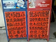 -荷香居(洞企石路店)