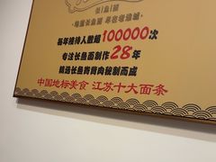 -老淮城·长鱼面(河下古镇店)