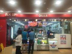 门面-达美乐比萨(江月路店)