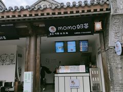 -昌州古城