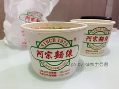-阿宗面线(西门町店)