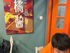 -橘酱餐厅