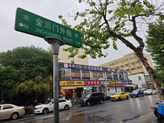 -王红军龙虾(新民路店)