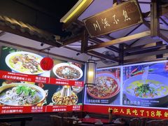 -川流不息·地道川菜·小龙虾(新松江路店)