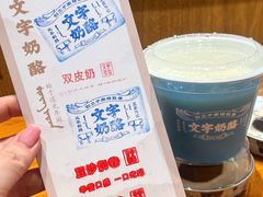 -文宇奶酪店(南锣鼓巷店)