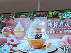 -DQ·蛋糕·冰淇淋(湖景东路店)