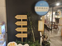 -猫的天空之城概念书店(苏州诚品店)