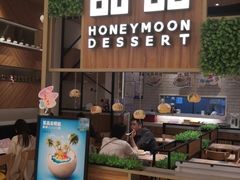 门面-满记甜品(苏州中心店)