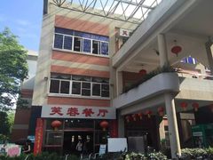 -芙蓉餐厅(厦大店)