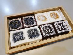四色方糕-阮大兴糕团(杭州西湖银泰百货店)