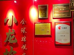 -小龙坎火锅(全球旗舰店)