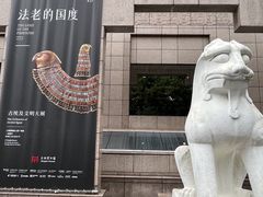 -上海博物馆(人民广场馆)