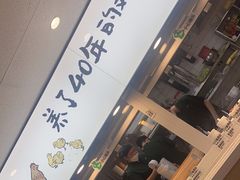 门面-老乡鸡(东方广场店)