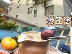 -漫笙舍Manse·咖啡·民宿