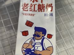 -煲珠公·老红糖珍珠奶茶(长宁龙之梦店)