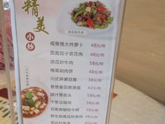 菜单-汇景海鲜店