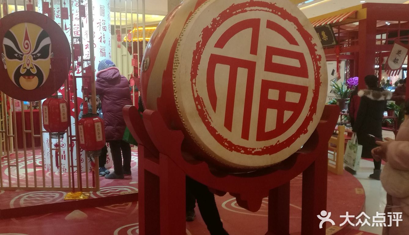 喜庆新春