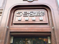 -5号公路餐厅(曼哈顿店)
