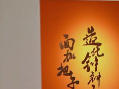 -超享乐剁椒面(合生汇店)