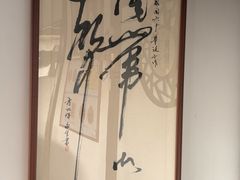 -蟹村草堂·苏式园林人文农家·大闸蟹