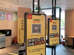 -麦当劳(燕顺路店)