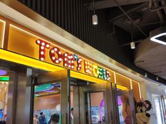 -汤姆熊欢乐世界·史莱姆怪兽(正大店)