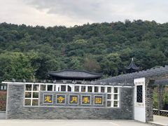 -龙寺生态园