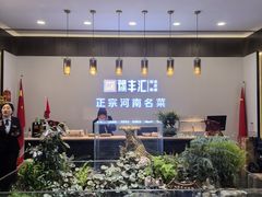 -豫丰汇河南名菜楼(武记餐饮)