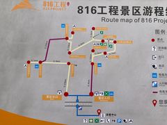 -816工程景区