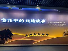 -西安大唐西市博物馆